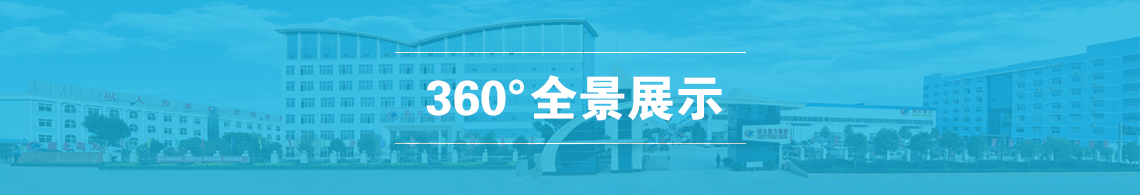 非常详尽的全景VR展示