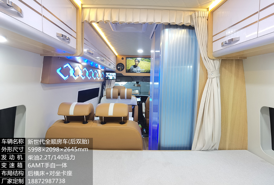 福特新世代全顺V348后双胎加长轴高顶房车-后横床+对卡座布局2