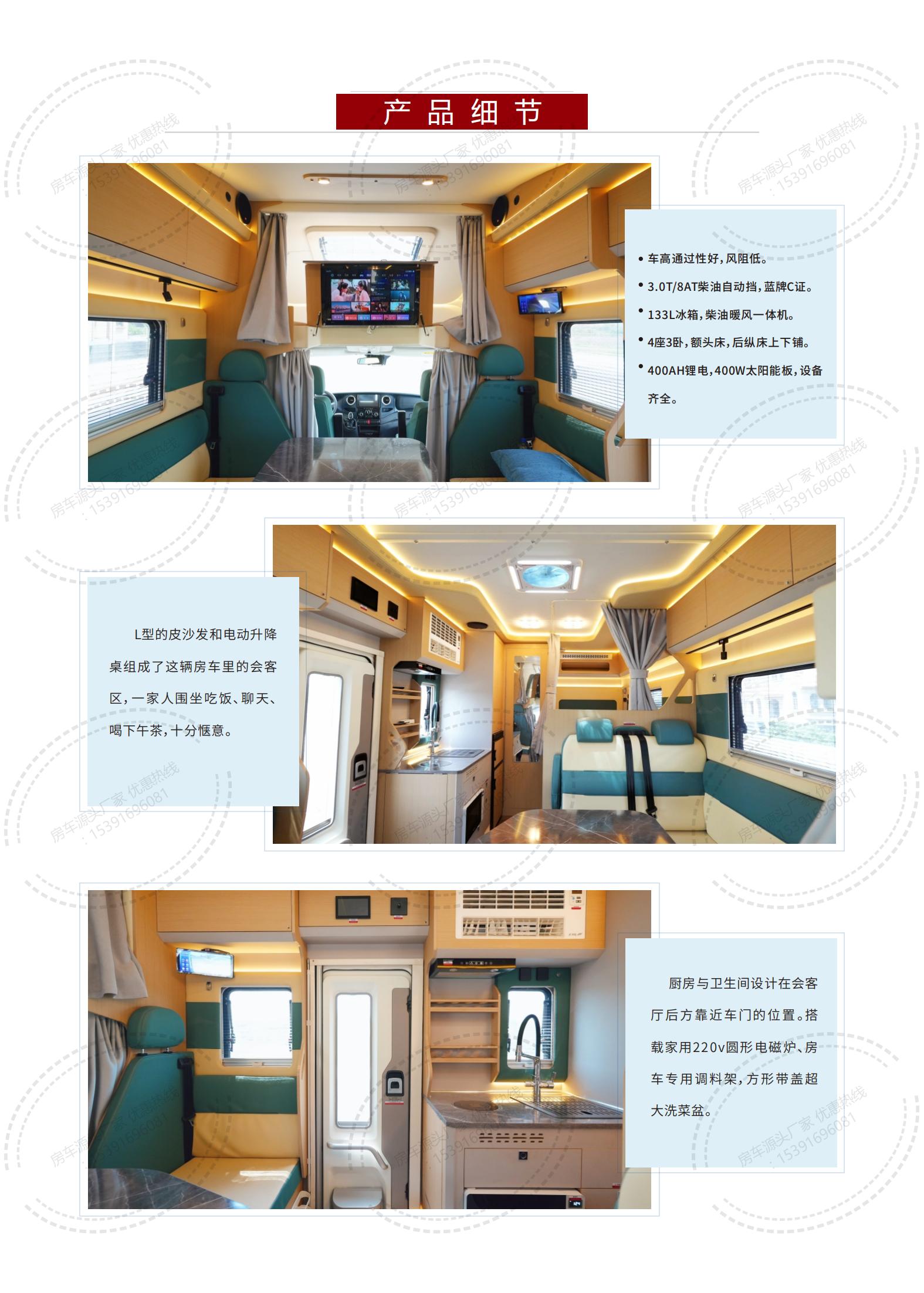 依维柯C型中门【23.12.26】_02.jpg