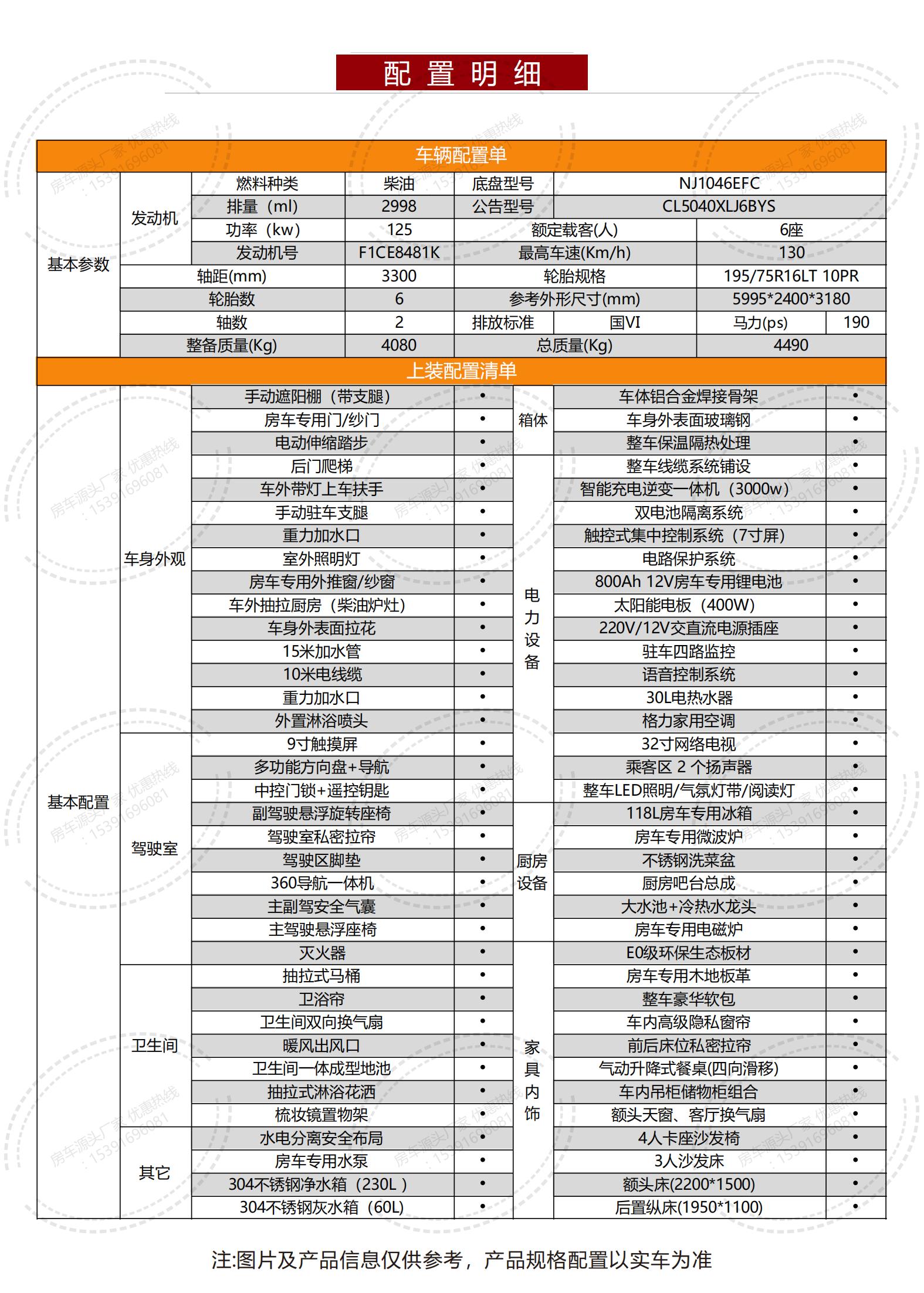 依维柯C型中门【23.12.26】_04.jpg
