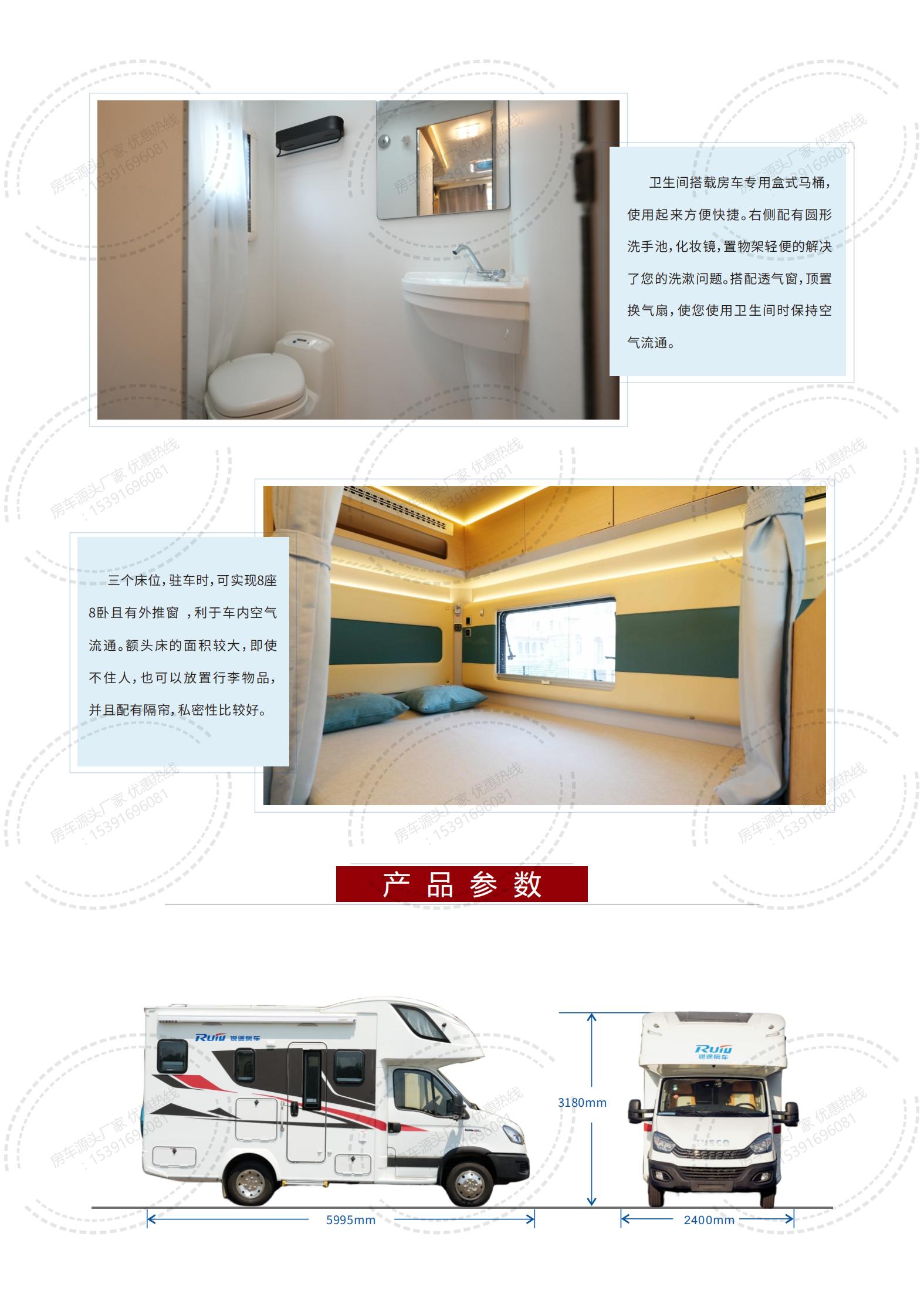 依维柯C型中门【23.12.26】_03.jpg
